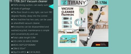 مكنسة TIFFANY سلكي عامود