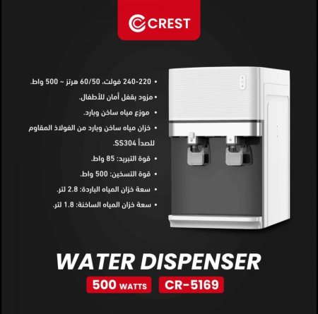 ثلاجة ماء كرست خط مباشر مع فلتر ابيض CR-5169- فلتر 4 مراحل