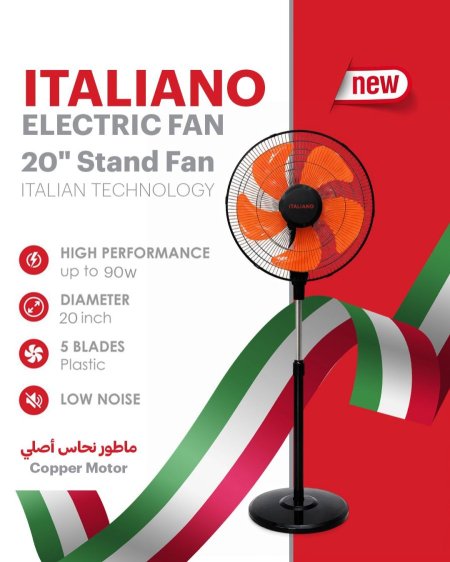 مروحة 20 انش (ماطور نحاس اصلي) ITALIANO