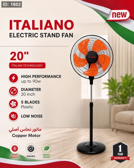 مروحة 20 انش (ماطور نحاس اصلي) ITALIANO