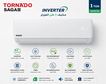 مكيف 1 طن -TORNADO SAGA INVERTER