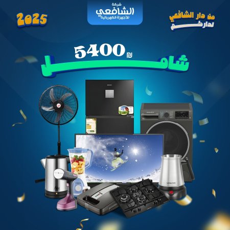 شامل