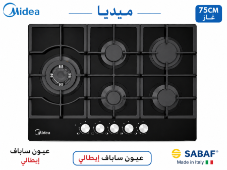 MIDEA 75CM (SABAF) غاز
