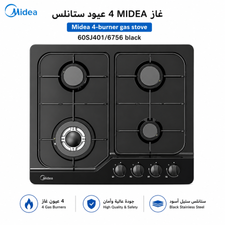 غاز MIDEA 4 عيون اسود ستانلس