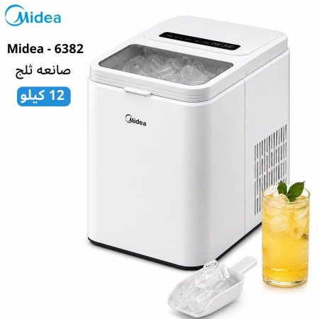 ماكنه ثلج 12 كيلو - MIDEA