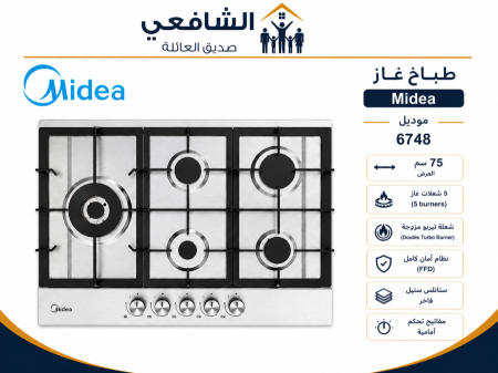 غاز 75 سم ستالس - MIDEA