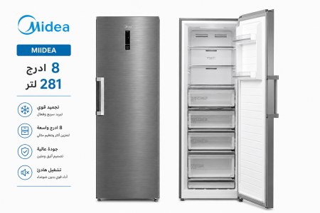 فريزر بخار - 8 جوارير - MIDEA ( 281لتر )