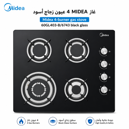 غاز MIDEA  4 عيون زجاج اسود