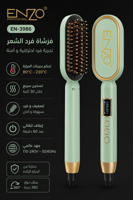 فرشايه حراريه ENZO