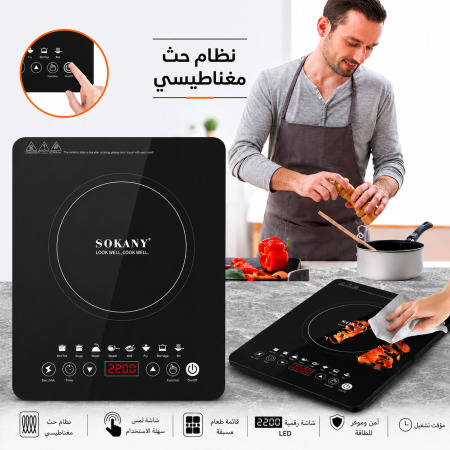 بلاطة 1 عين - اندكشن - SOKANY