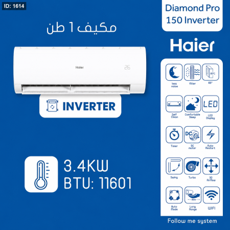 مكيف HAIER DIAMOND PRO 15(INVERTER)