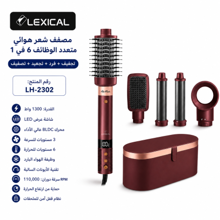 مصفف شعر - LEXICAL - 1300W