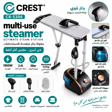 مكوى بخار مع طاولة + ستاند - CREST