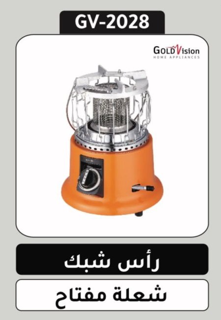 صوبة غاز مدورة 2 في 1 GOLDVISOIN