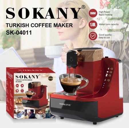 ماكنة قهوة تركية SOKANY