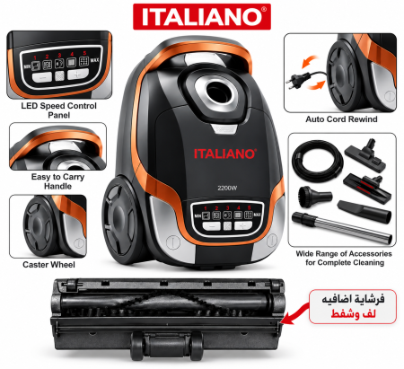 مكنسة ITALIANO ( صوت هادئ ) + فرشاية لف