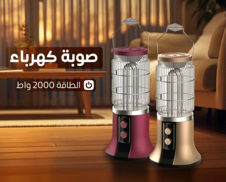 صوبة GOLDVISION  2000 واط مدور كاربون