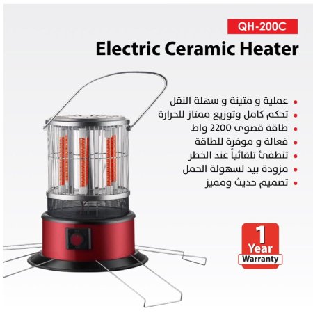 صوبة MEGA مدور 2200 واط 