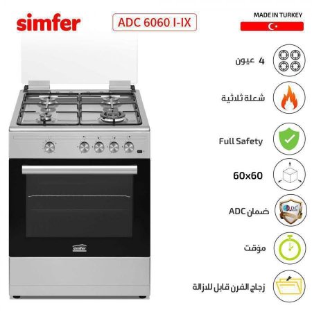 فرن غاز 60 سم SIMFER