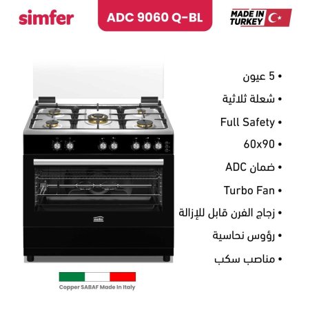 فرن سمفير 90 سم اسود رؤوس نحاس