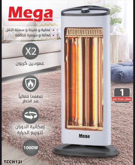 صوبة MEGA كاربون - 1000 واط+ دوران لتوزيع الحرارة