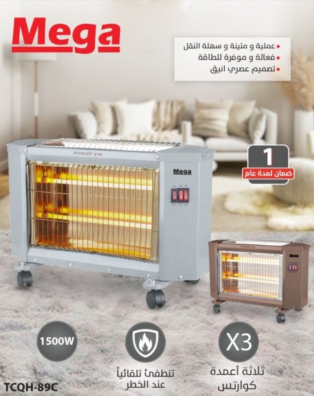 صوبة MEGA 3 عيون - 2*1
