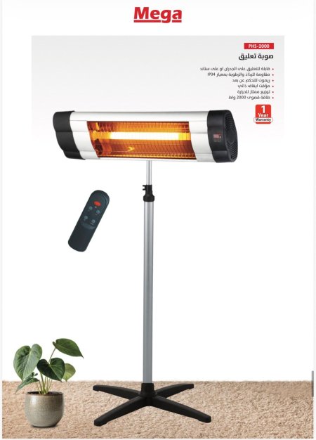 صوبة MEGA + ستاند